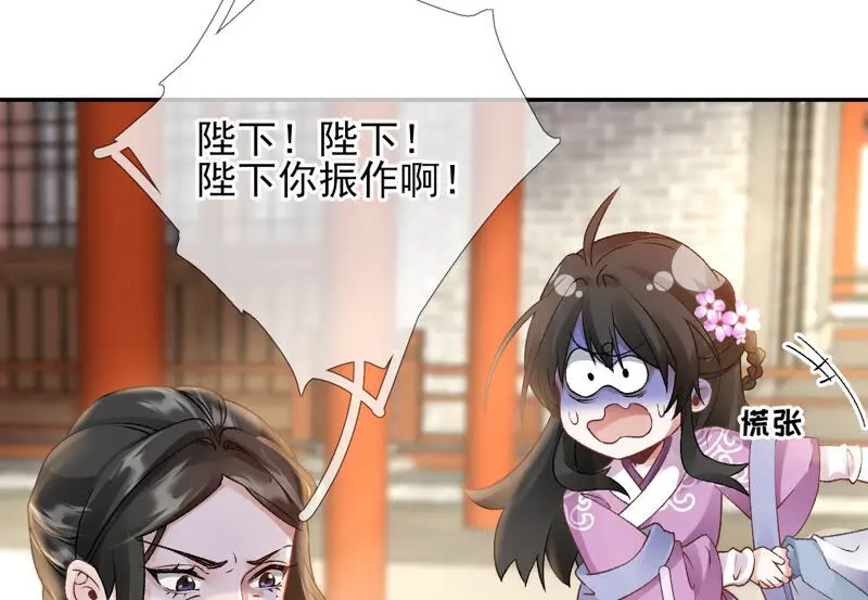 第45话：大概，这就是修罗场吧 第45页