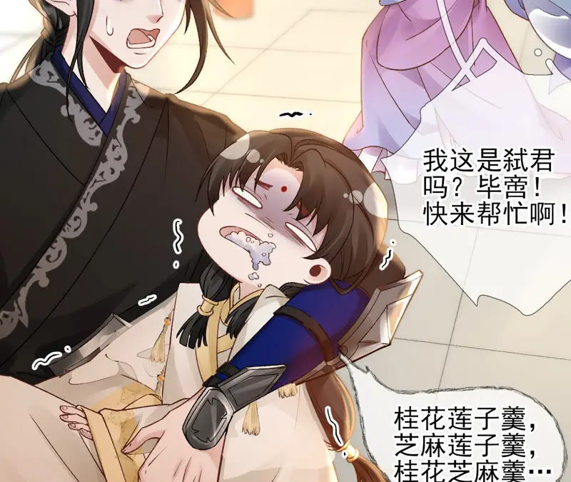 第45话：大概，这就是修罗场吧 第46页