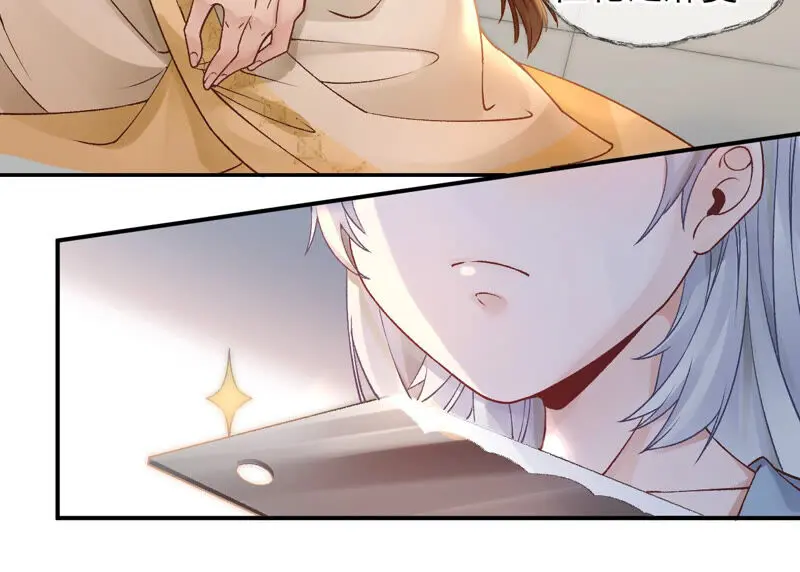 第45话：大概，这就是修罗场吧 第47页