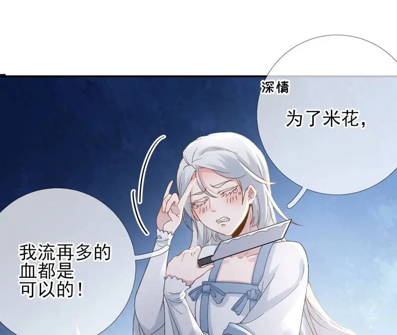第45话：大概，这就是修罗场吧 第48页