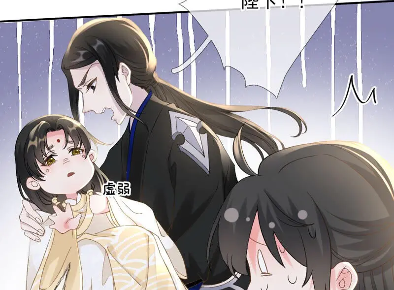 第45话：大概，这就是修罗场吧 第51页