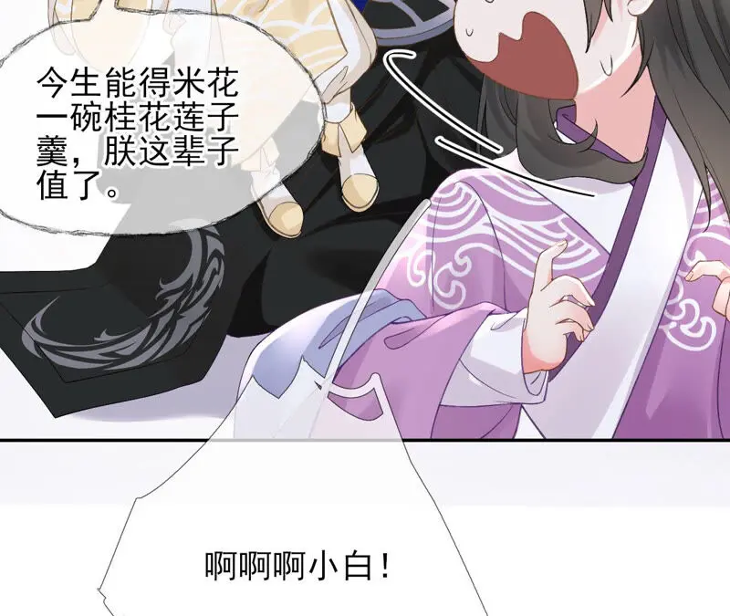 第45话：大概，这就是修罗场吧 第52页
