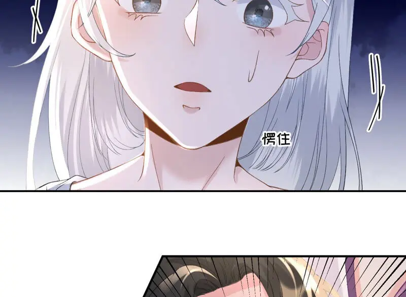 第45话：大概，这就是修罗场吧 第57页