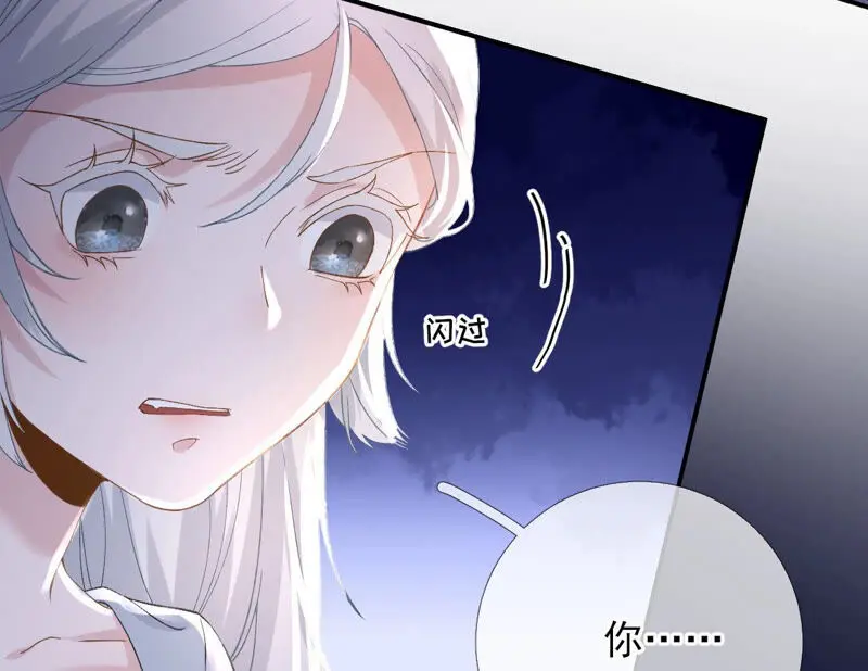 第45话：大概，这就是修罗场吧 第59页