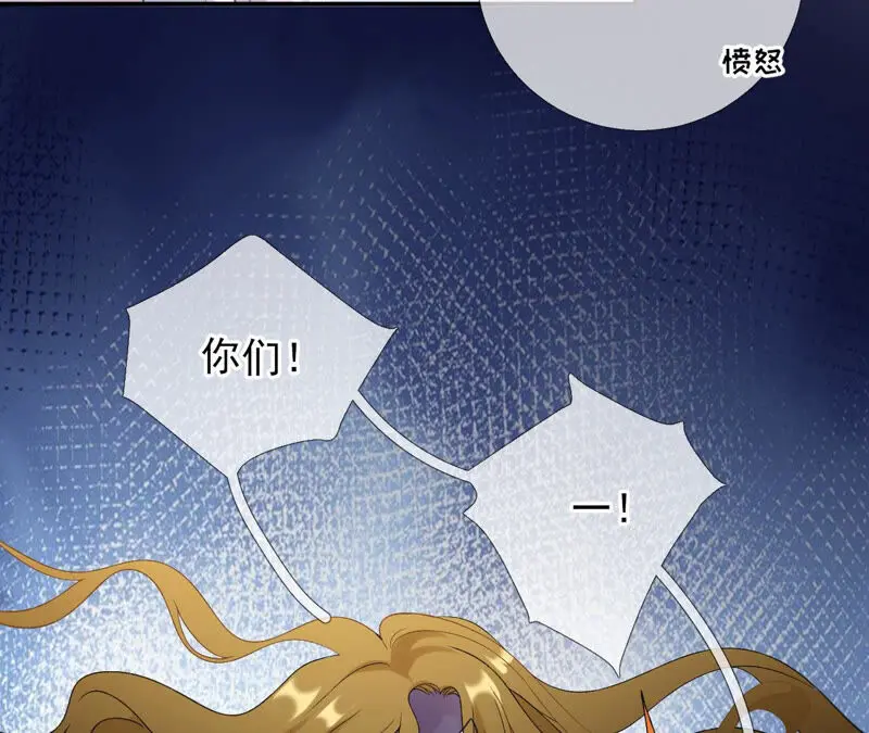 第45话：大概，这就是修罗场吧 第60页