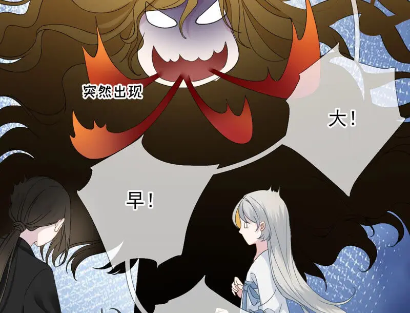 第45话：大概，这就是修罗场吧 第61页