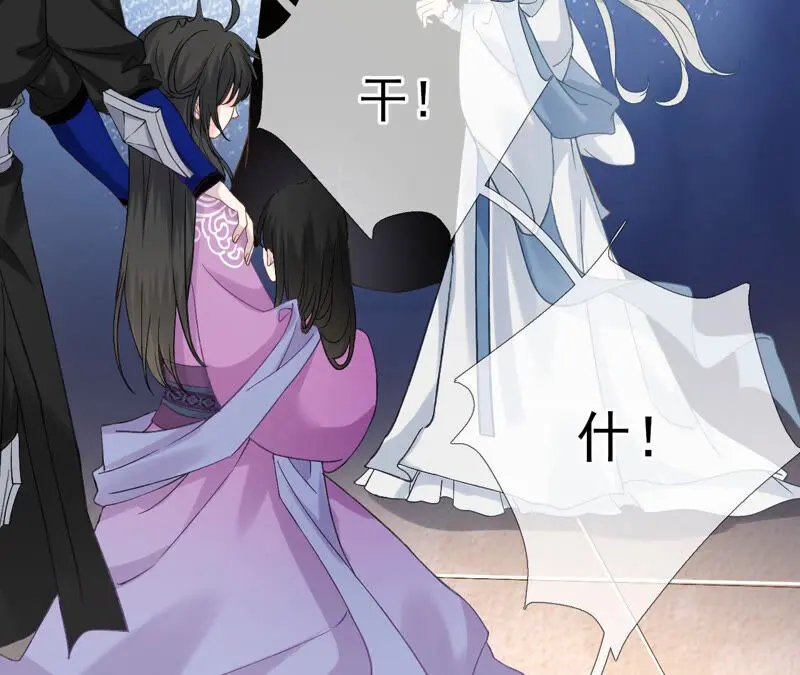 第45话：大概，这就是修罗场吧 第62页