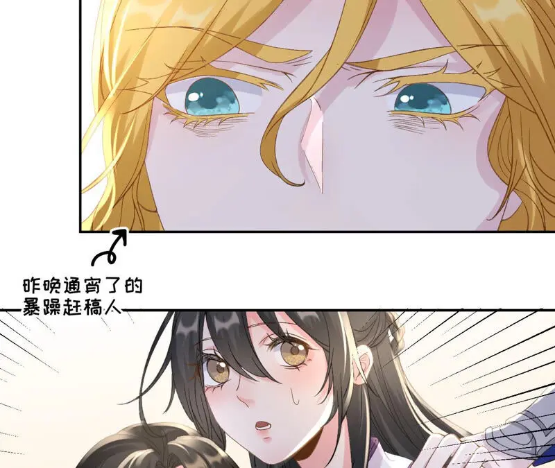 第45话：大概，这就是修罗场吧 第64页