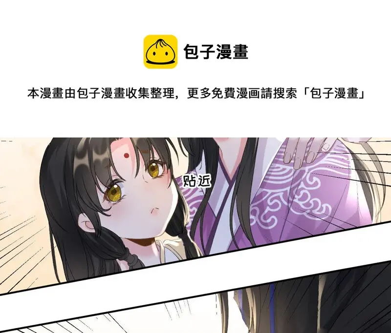 第45话：大概，这就是修罗场吧 第65页