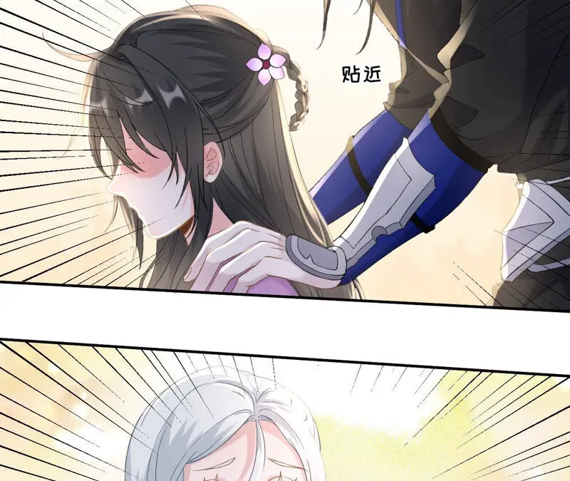 第45话：大概，这就是修罗场吧 第66页