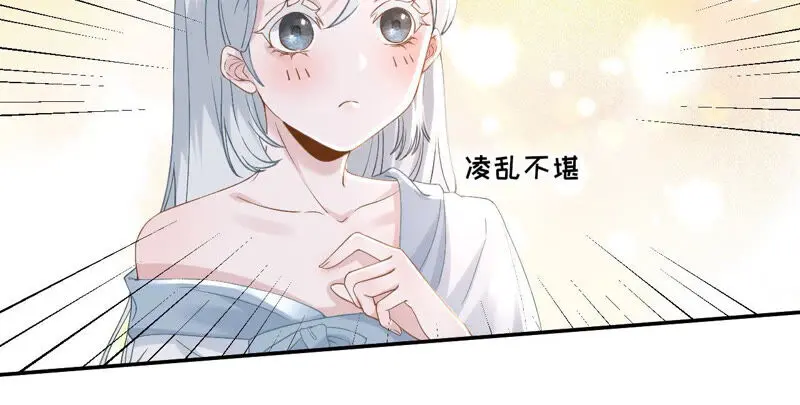 第45话：大概，这就是修罗场吧 第67页
