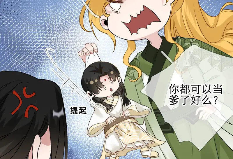 第45话：大概，这就是修罗场吧 第69页
