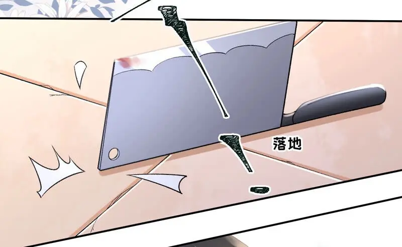 第45话：大概，这就是修罗场吧 第71页