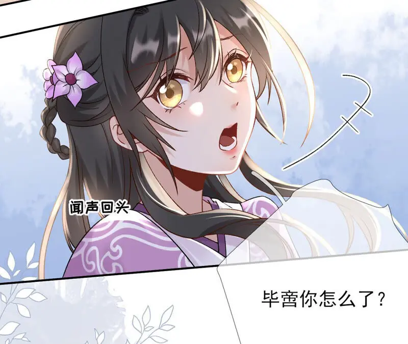 第45话：大概，这就是修罗场吧 第72页