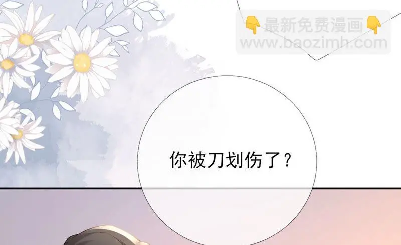 第45话：大概，这就是修罗场吧 第73页