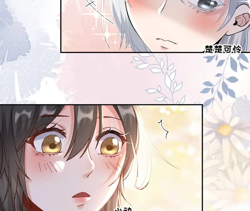 第45话：大概，这就是修罗场吧 第76页