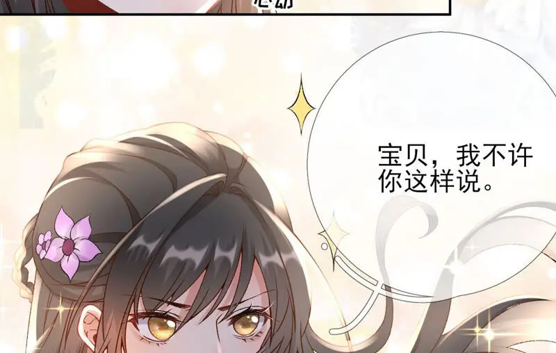 第45话：大概，这就是修罗场吧 第77页