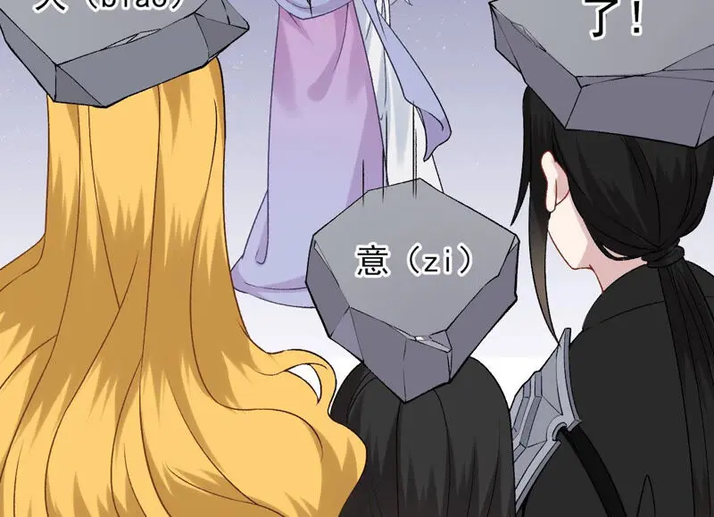 第45话：大概，这就是修罗场吧 第81页