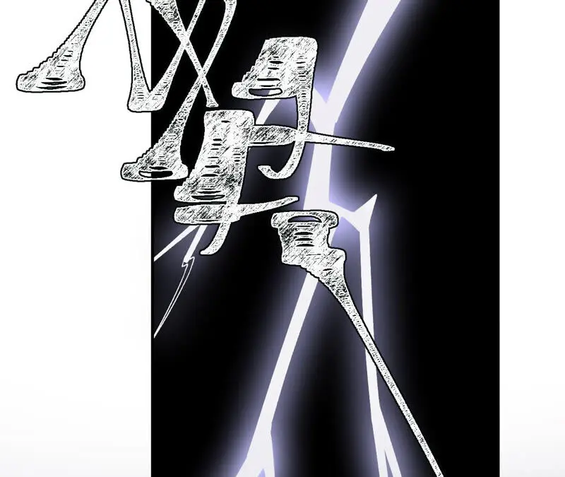 第45话：大概，这就是修罗场吧 第84页
