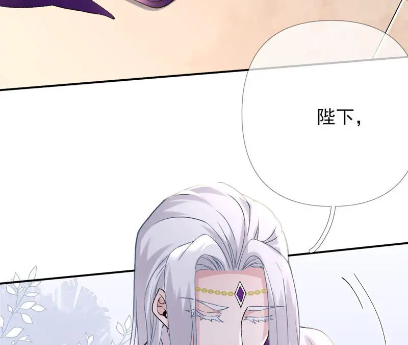 第45话：大概，这就是修罗场吧 第90页
