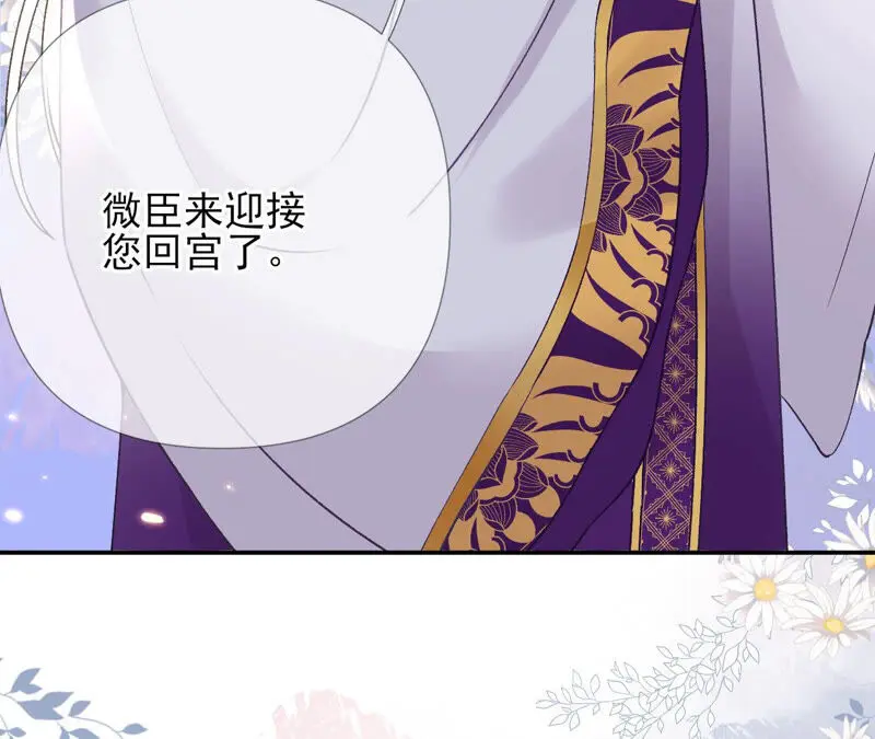 第45话：大概，这就是修罗场吧 第92页