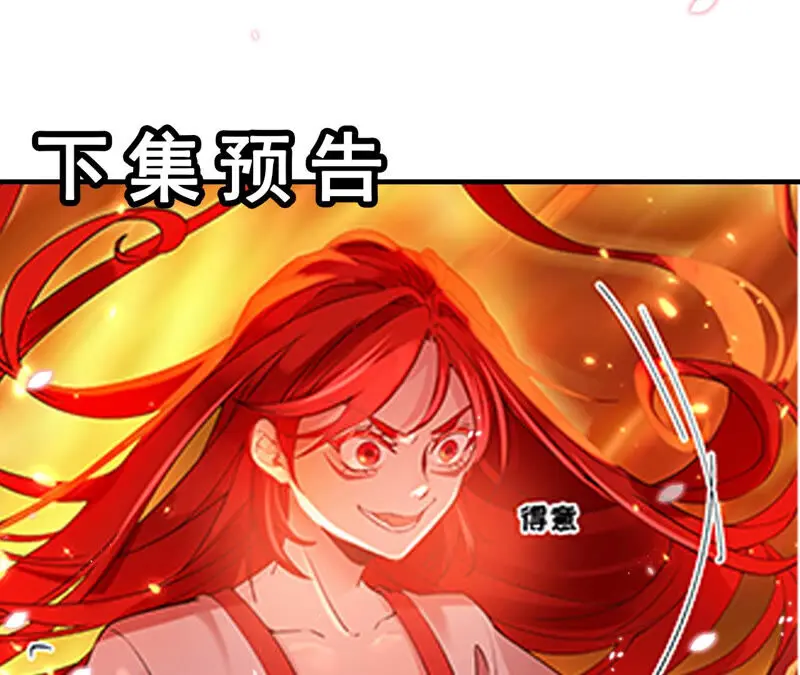 第45话：大概，这就是修罗场吧 第94页