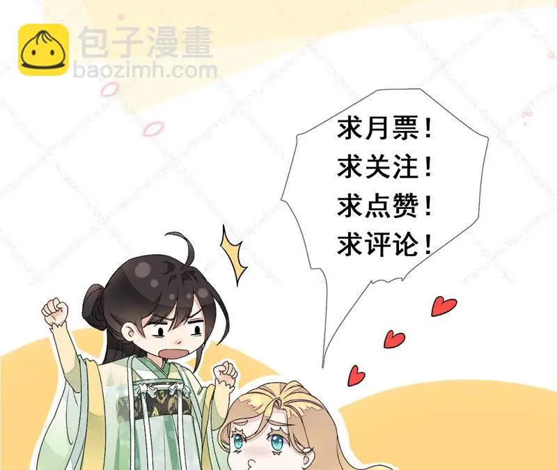 第45话：大概，这就是修罗场吧 第98页