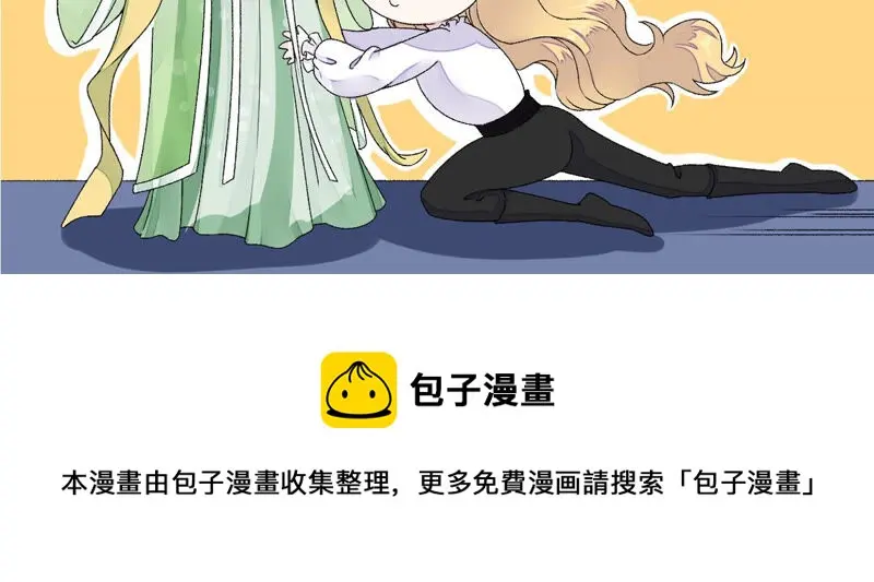 第45话：大概，这就是修罗场吧 第99页