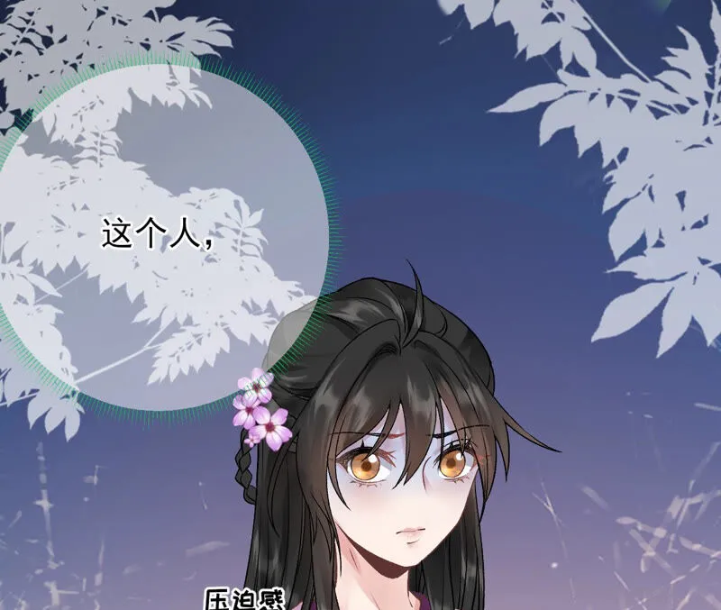 第46话：群殴不讲武德 第12页