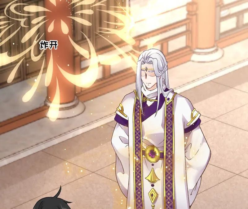 第46话：群殴不讲武德 第17页