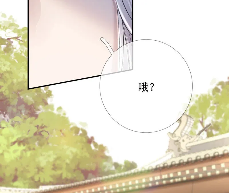 第46话：群殴不讲武德 第33页
