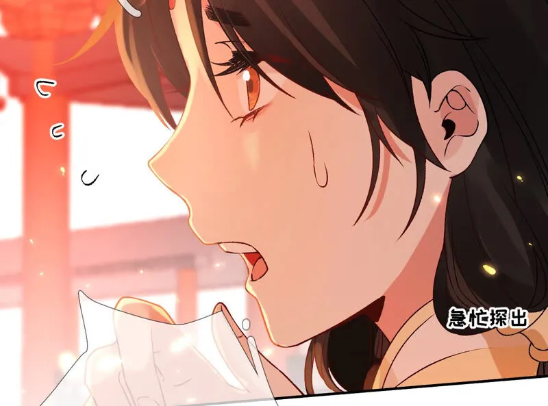 第46话：群殴不讲武德 第92页