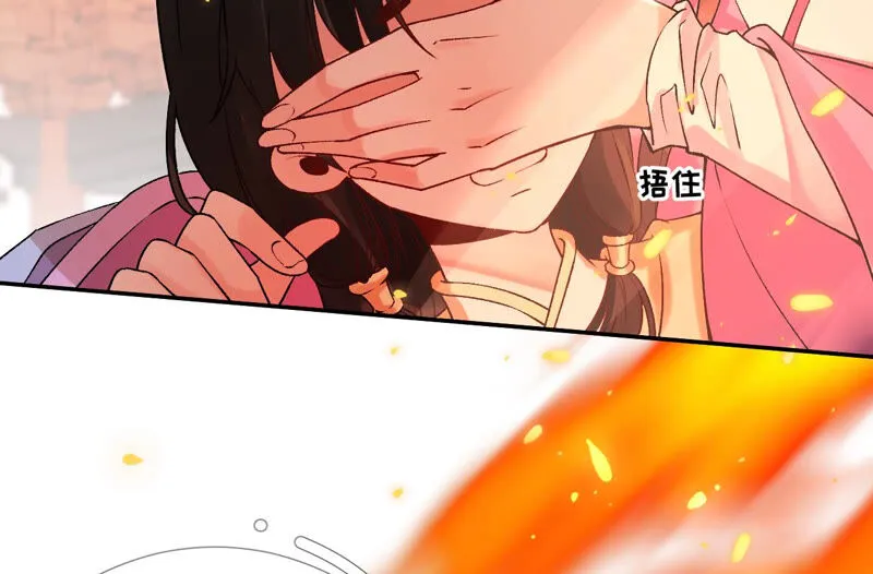 第46话：群殴不讲武德 第94页