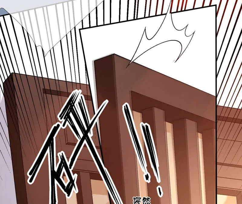 第48话：朕要米花做王后！ 第25页