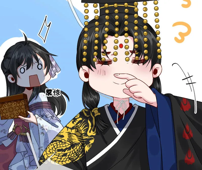 第48话：朕要米花做王后！ 第35页
