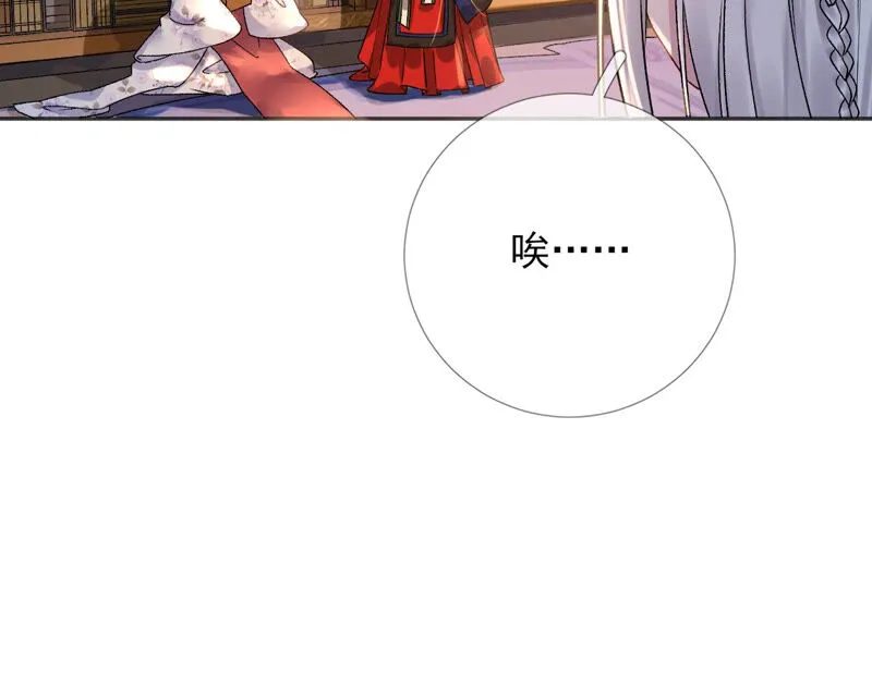 第48话：朕要米花做王后！ 第50页