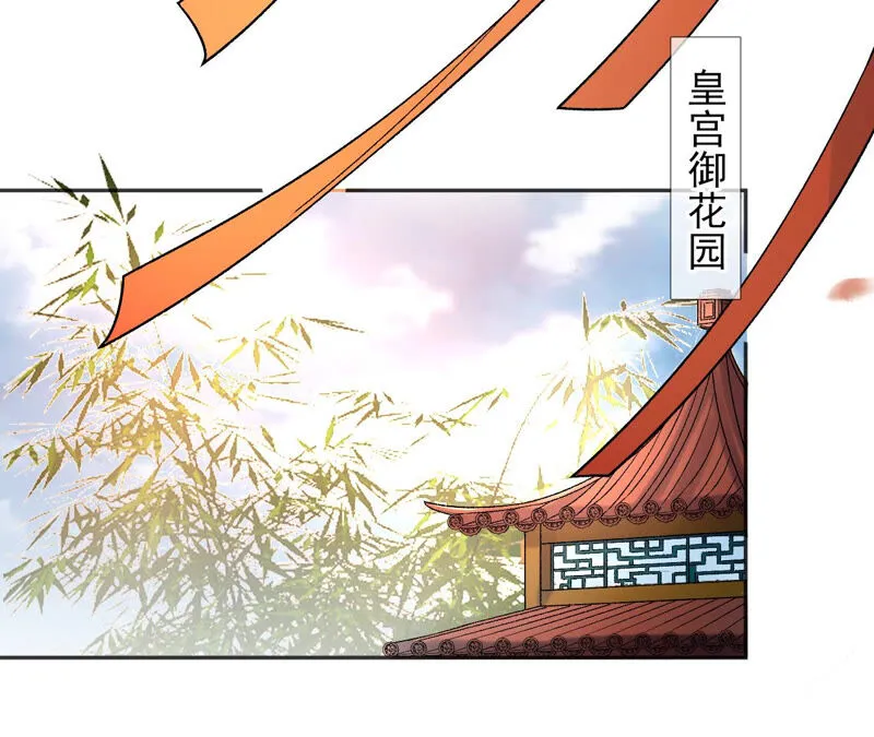 第48话：朕要米花做王后！ 第67页