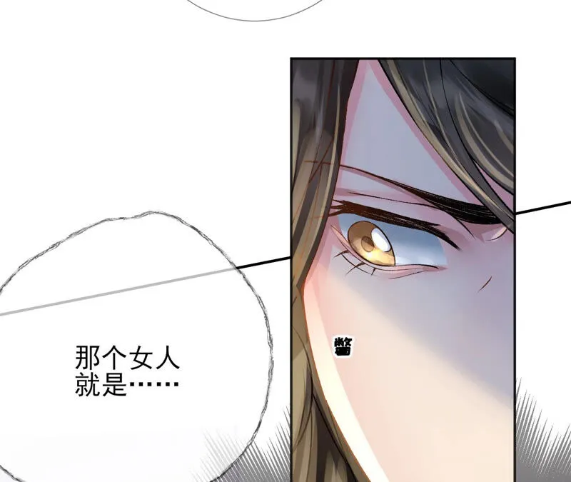 第48话：朕要米花做王后！ 第81页