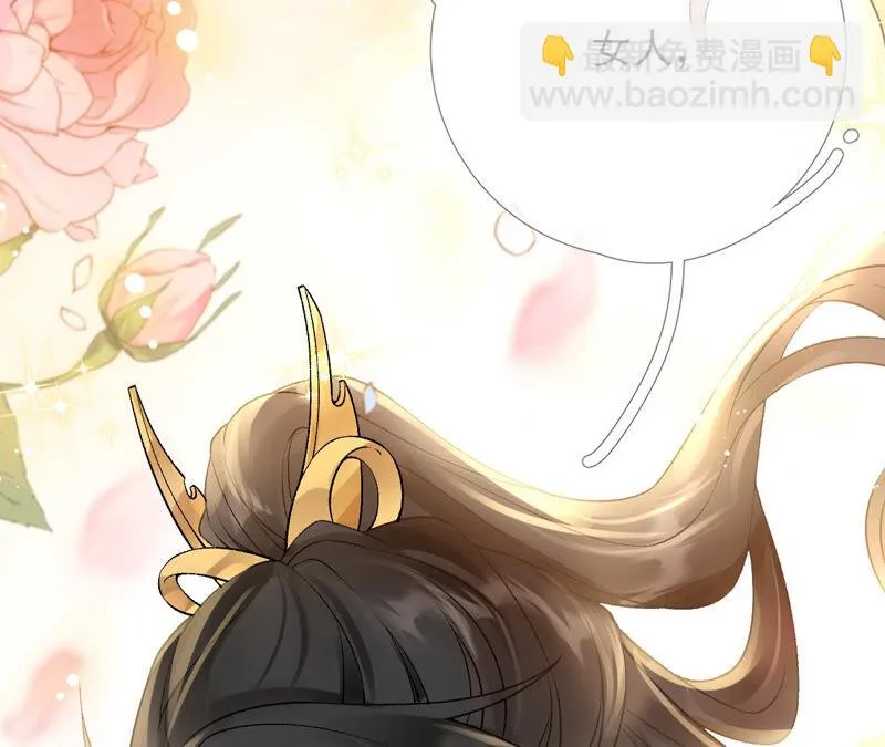 第48话：朕要米花做王后！ 第87页