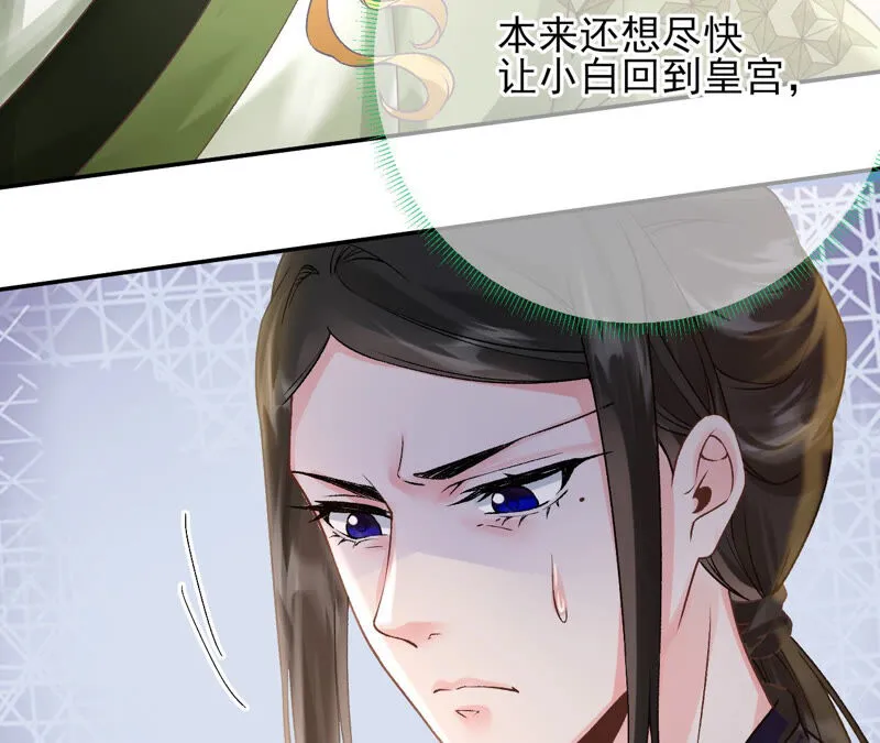 第47话：全员败北（活动开奖） 第21页
