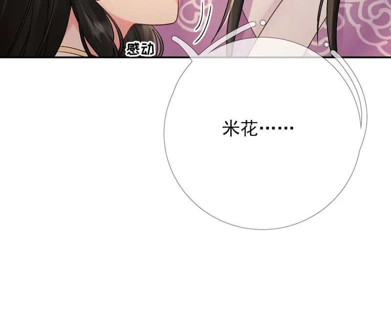 第47话：全员败北（活动开奖） 第26页