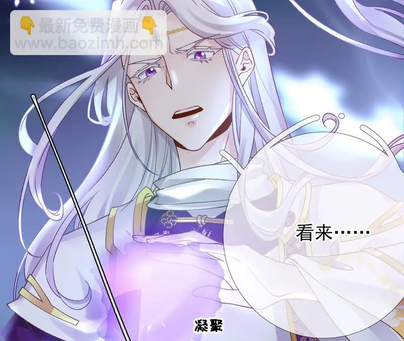第47话：全员败北（活动开奖） 第29页