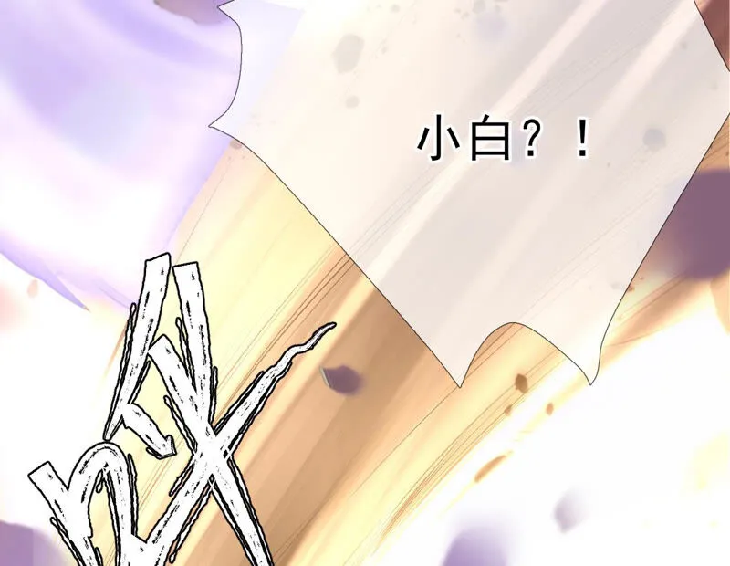 第47话：全员败北（活动开奖） 第36页