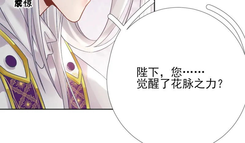 第47话：全员败北（活动开奖） 第56页