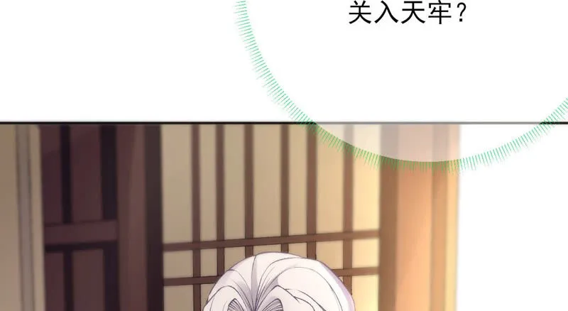 第47话：全员败北（活动开奖） 第90页