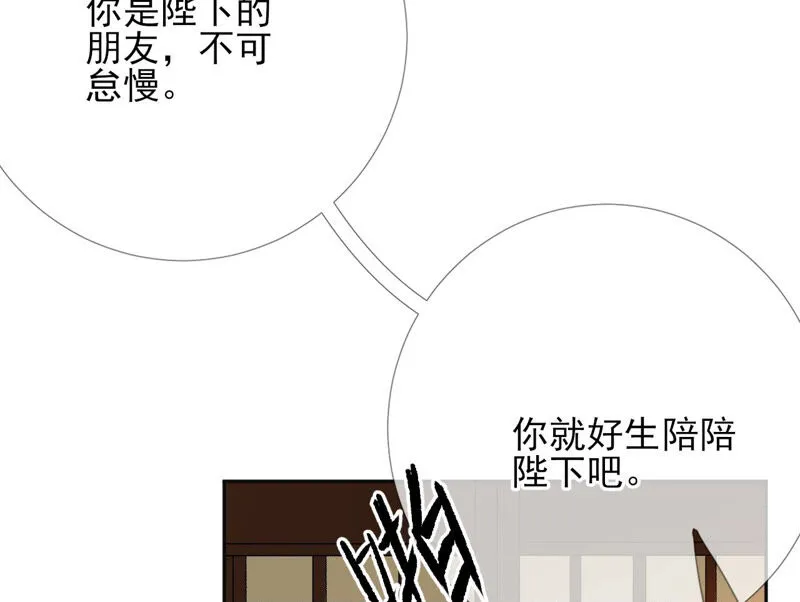 第47话：全员败北（活动开奖） 第92页