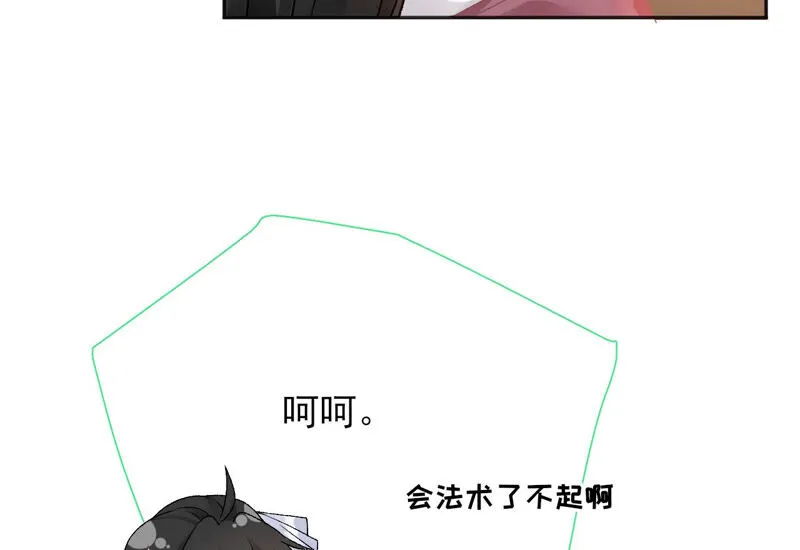 第47话：全员败北（活动开奖） 第94页