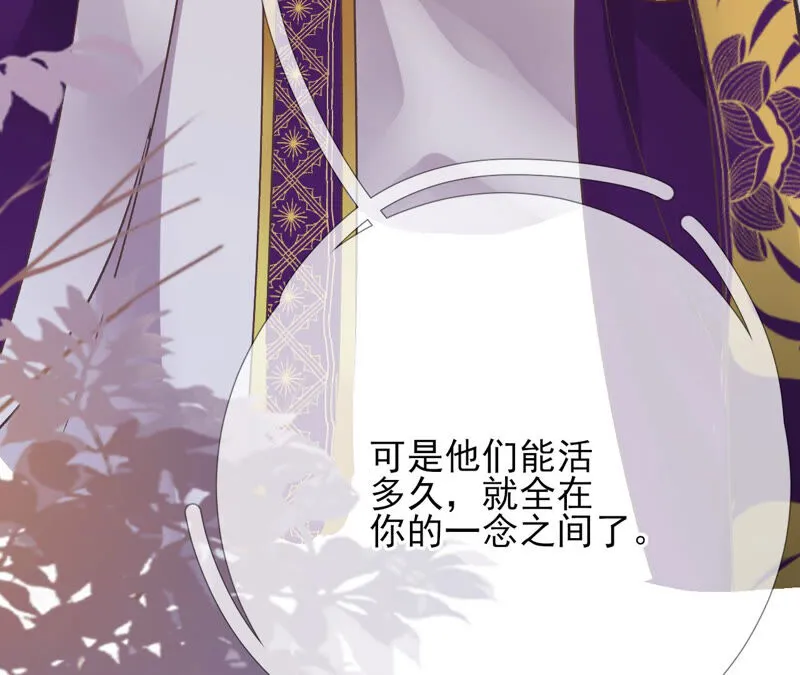 第47话：全员败北（活动开奖） 第102页