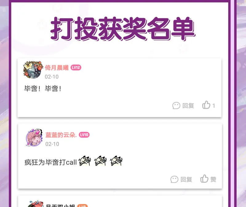 第47话：全员败北（活动开奖） 第109页