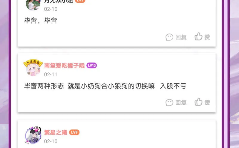 第47话：全员败北（活动开奖） 第110页